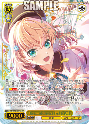 Dream Believers Hanaho Hinoshita LHS