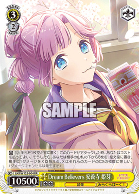 Dream Believers Himemei Anyoji LHS