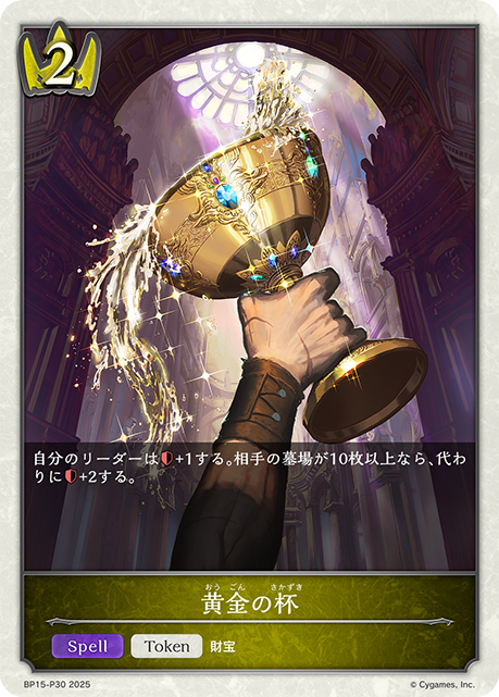 Golden cup