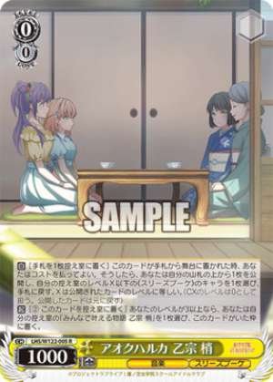 Aokhalka Otomune Kozue