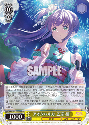 Aokhalka Otomune Kozue