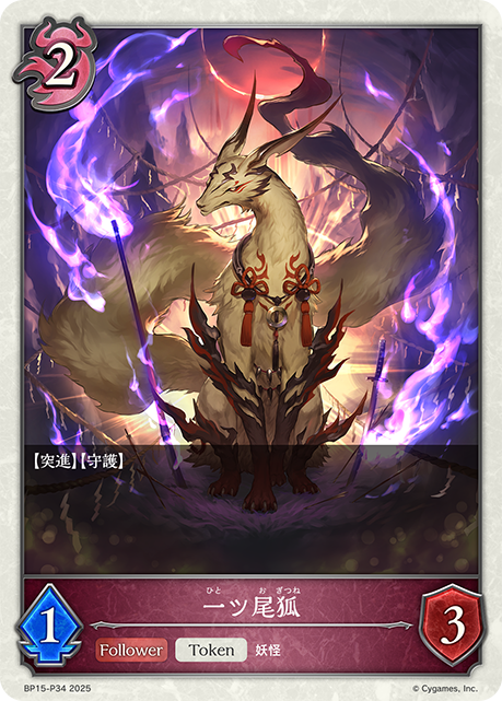 Lone fox