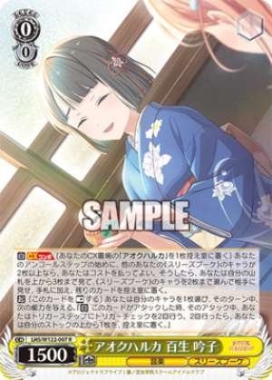 Aokhalka Hyakusei, Ginko LHS