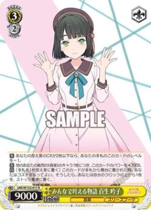 A Story We Can All Make True Together Minako Hyakusei