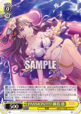PASSION!!!!!! Ji Fujishima