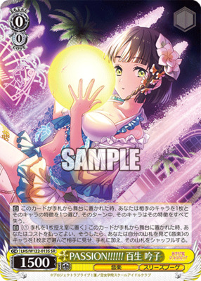 PASSION!!!!!! Minako Hyakusei