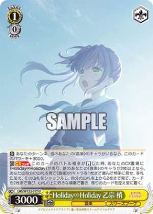 Holiday∞Holiday Kozue Otomune