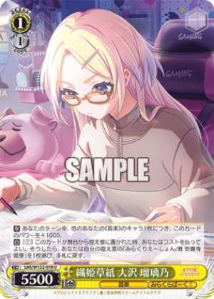 Orihime Zoshi Oosawa Rurino