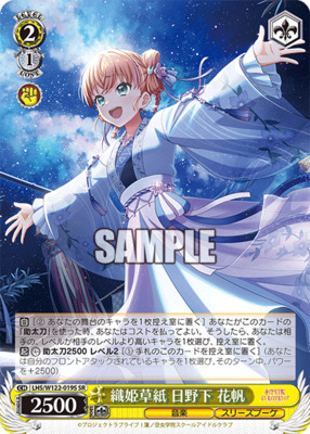 Orihime Zoshi Hinoshita Hanaho
