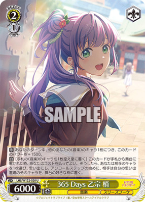 365 Days Kozue Otomune