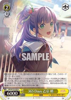 365 Days Kozue Otomune