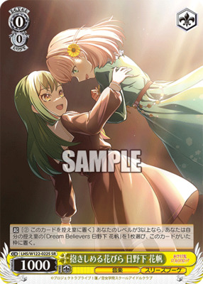 Embracing Petals Hanaho Hinoshita