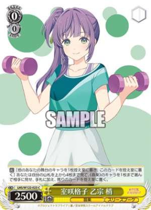 Murozaki Lattice Otomune Kozue