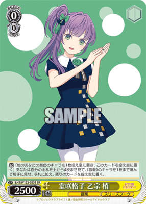 Murozaki Lattice Otomune Kozue