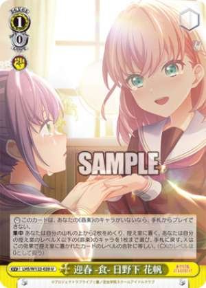 GEISHUN -Food- Hinoshita Kaho