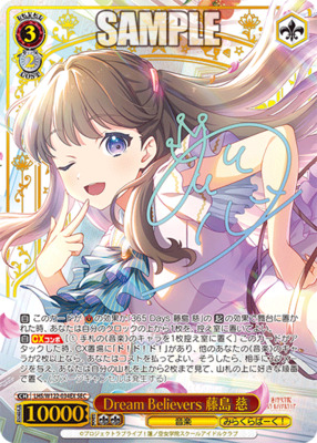 Dream Believers Ji Fujishima