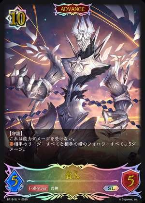 Aristocrat (ADVANCE)