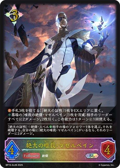 The immense Yugenic Mazelbane.