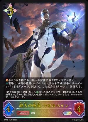 The immense Yugenic Mazelbane.