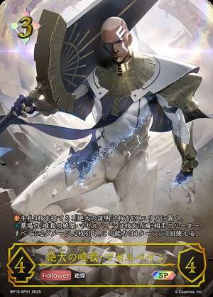 The immense Yugenic Mazelbane.