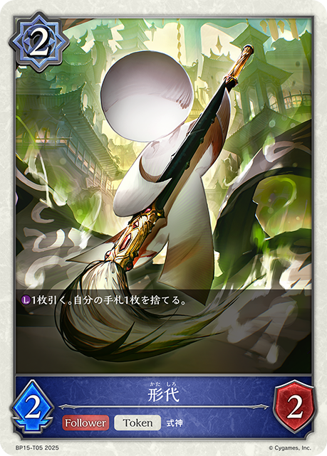 Token