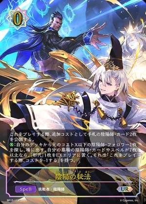 The Secret of Yin and Yang