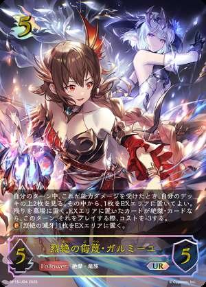 Garmilles, the contempt of the fierce and desperate