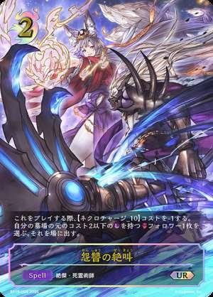 Screaming with resentment and hatred