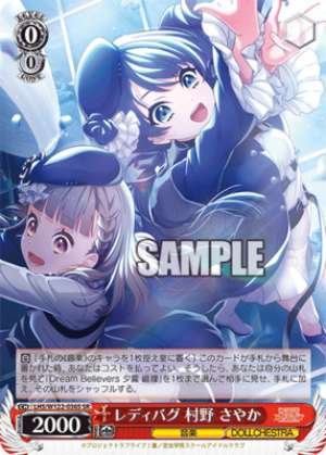 Ladybug Sayaka Murano