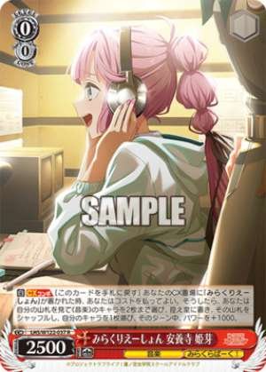 Miraku Riekisho Anyoji Himemei