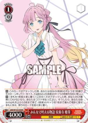 A Story We Can All Make Come True Anyoji Himemei