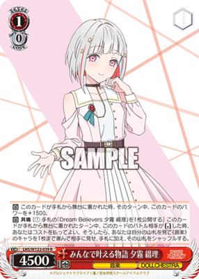 A Story We Can All Make Come True Yugiri Setsuri