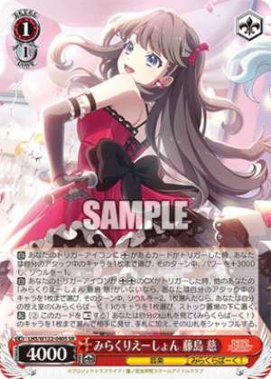 Miracle Riekishon Fujishima, Ji