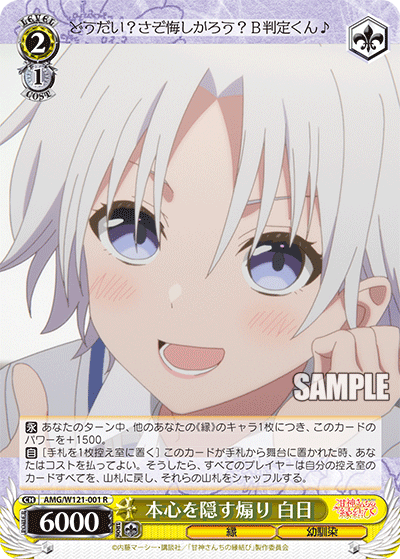 Shirahi Incite to Hide Her True Feelings