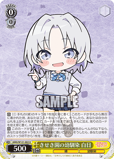Childhood friend in Kiseki-en Hakuhi 