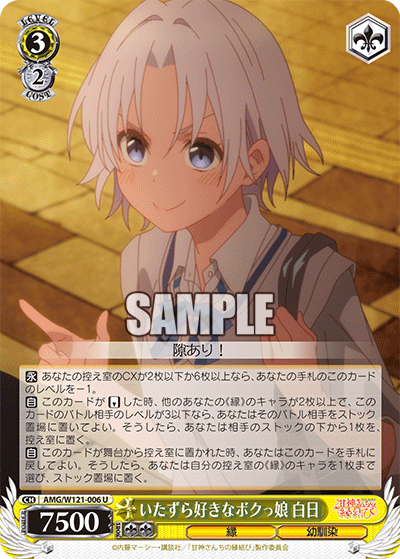 Mischievous Bokko (naughty girl) Shirahichi 