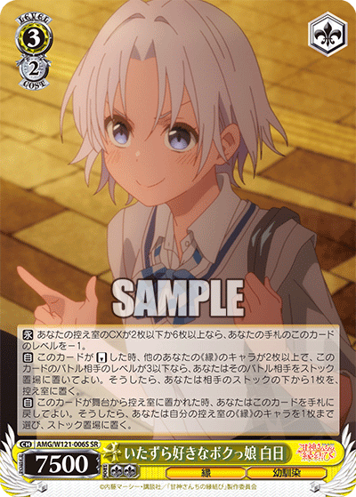 Mischievous Bokko (naughty girl) Shirahichi 