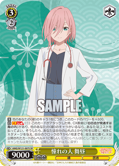 Aspirations Maicho 