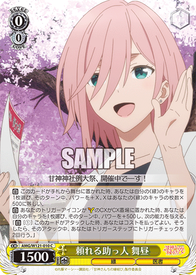 Reliable helper Maicho 