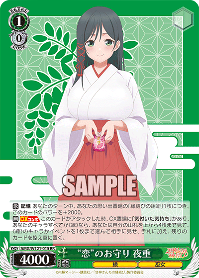 Amulet for “love” Yaju 