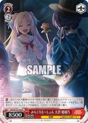 Miraku Riekisho Oosawa Rurino