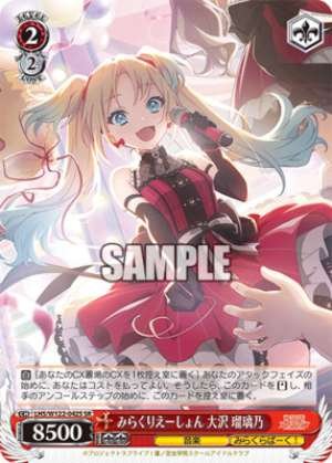 Miraku Riekisho Oosawa Rurino