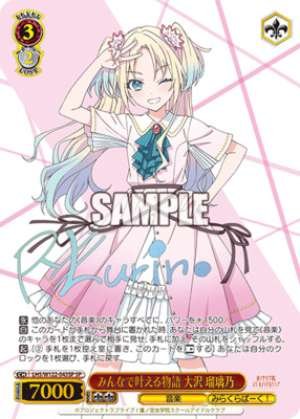 A Story We Can All Make Come True Rurino Osawa