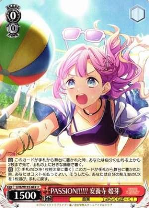 PASSION!!!!!! Yasukiji Himeha