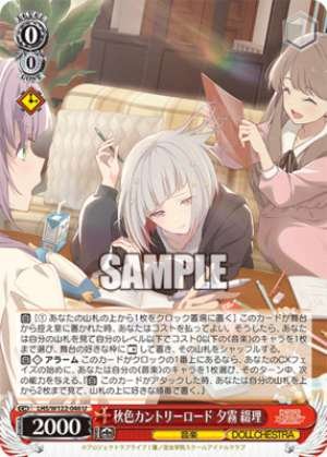 Autumn-colored country road, Yugiri, Sumeri