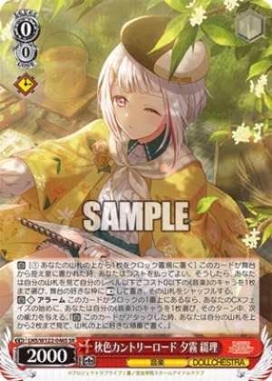 Autumn-colored country road, Yugiri, Sumeri