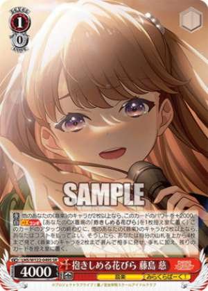 Embracing Petals by Ci Fujishima