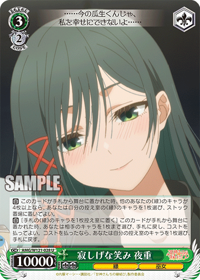 Lonely smile Yashige 