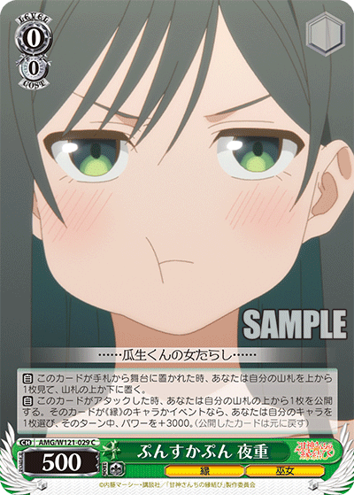 Punsukapun Yashige 