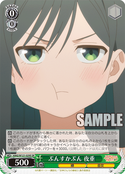 Punsukapun Yashige 